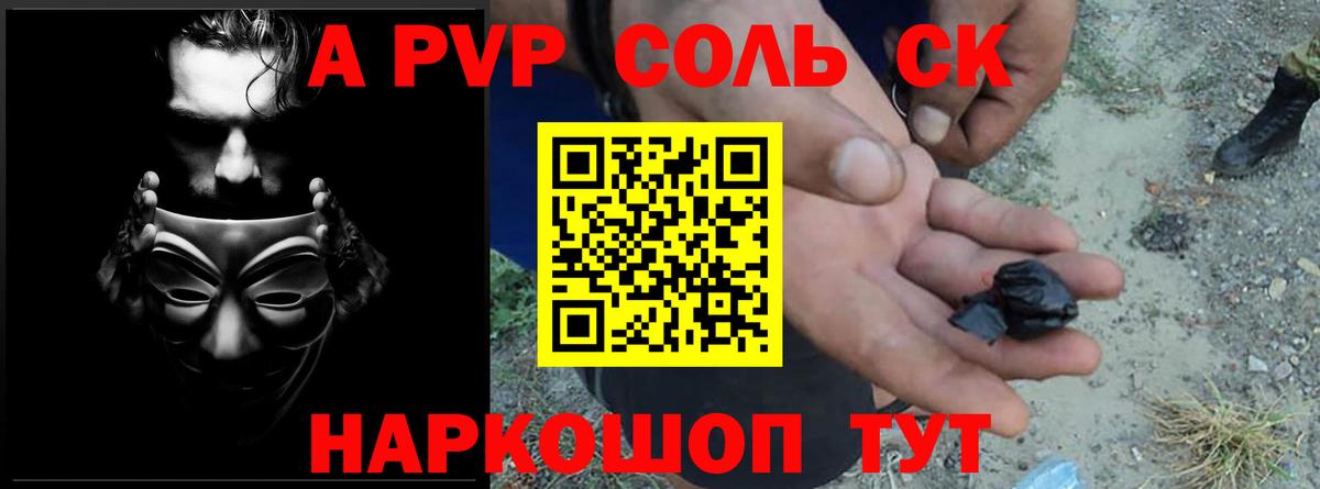 A PVP  Alpha PVP Соль  Саров  Вход с VPN  APVP крисы CK 