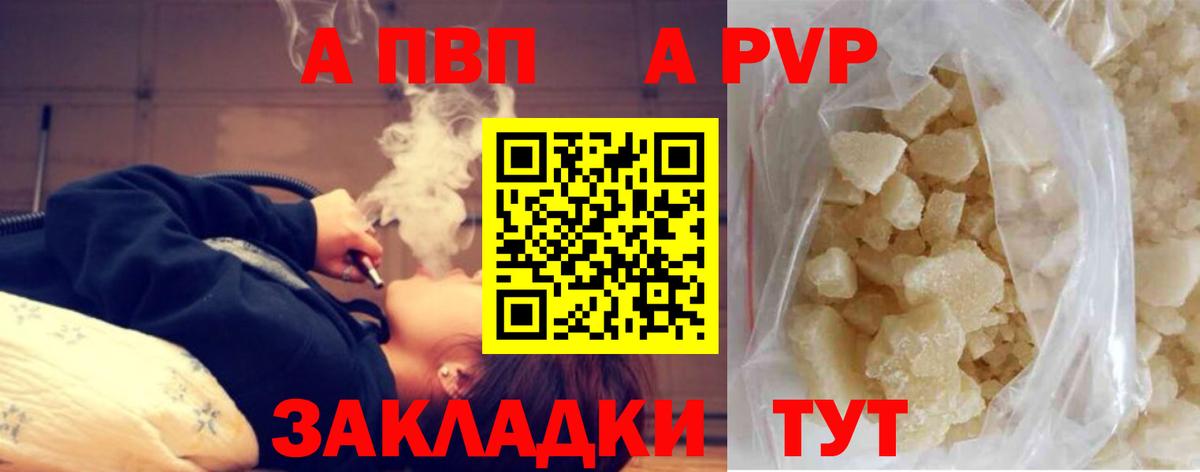 А ПВП Саров