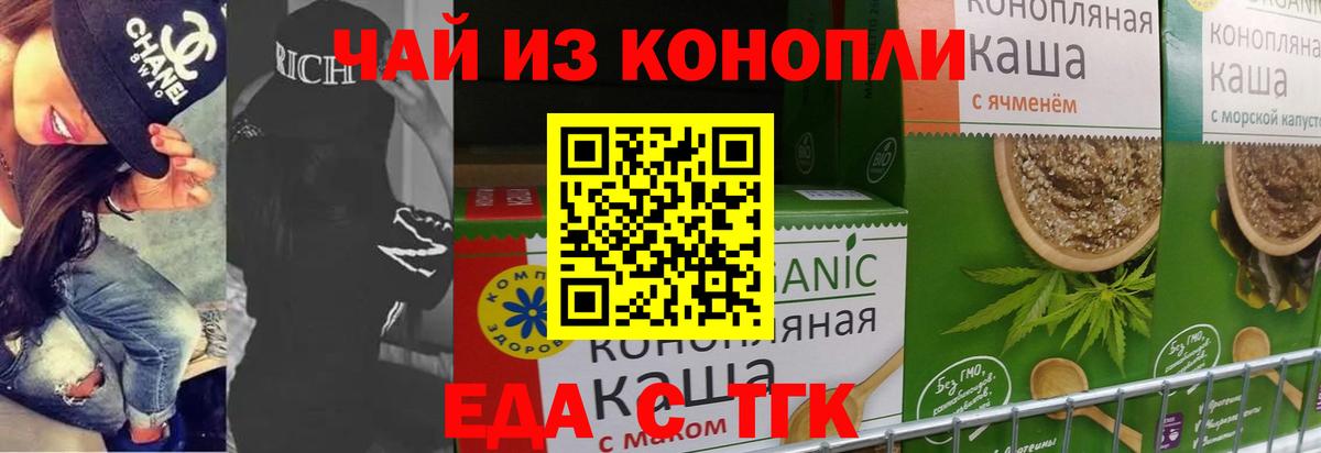 Canna-Cookies марихуана  Вход с VPN  Саров 