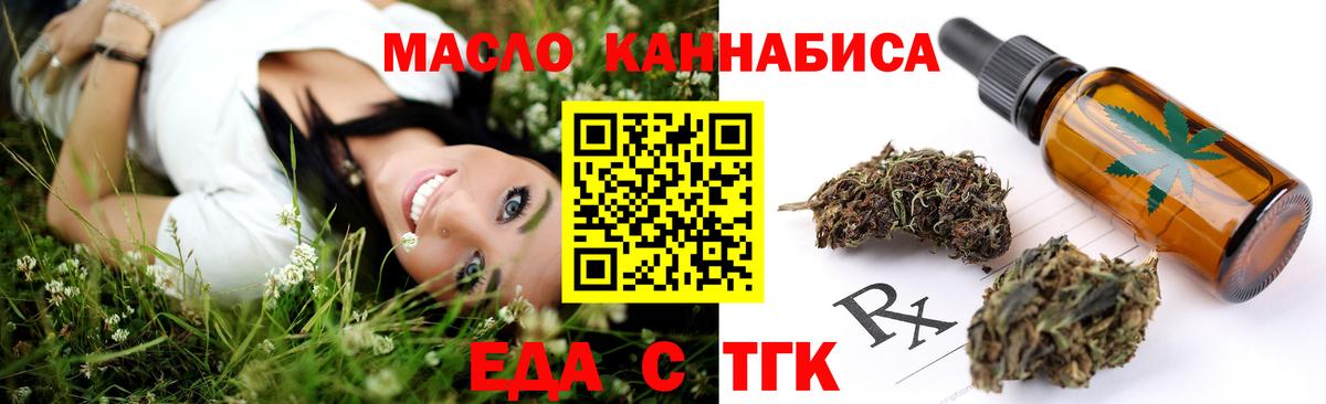 Canna-Cookies марихуана Саров