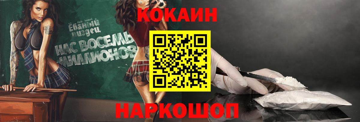 КОКАИН Перу Саров