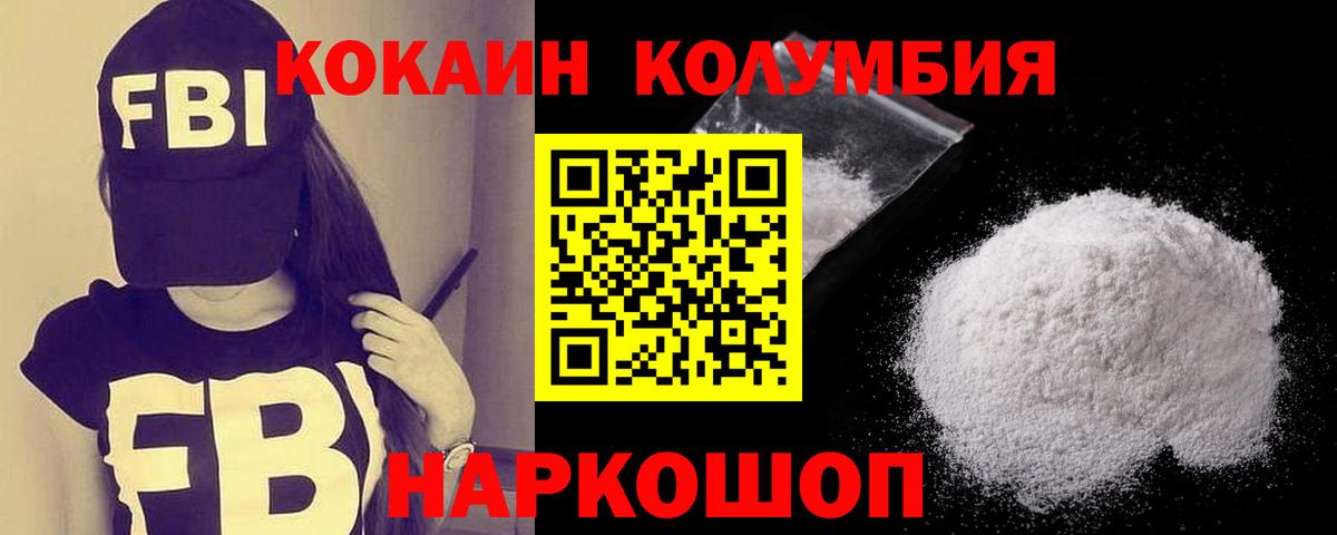 Саров  КОКАИН 99%  Кокаин 97%  Вход с VPN 