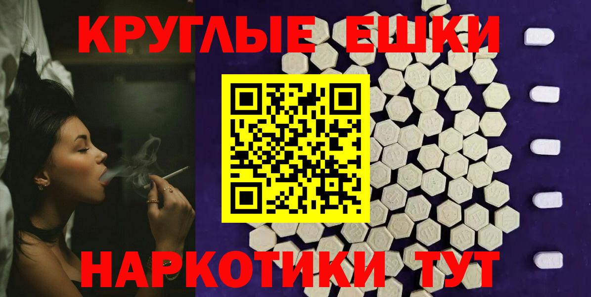 Экстази круглые  Экстази  Вход с VPN  Саров  Экстази 280мг 