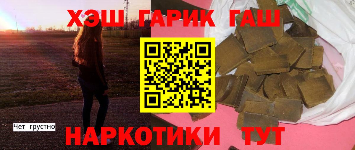 ГАШИШ индика сатива Саров