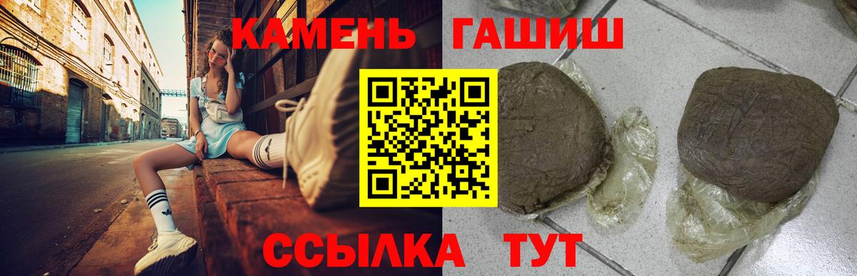 Саров  Гашиш  Вход с VPN  ГАШИШ Ice-O-Lator  Гашиш 40% ТГК 