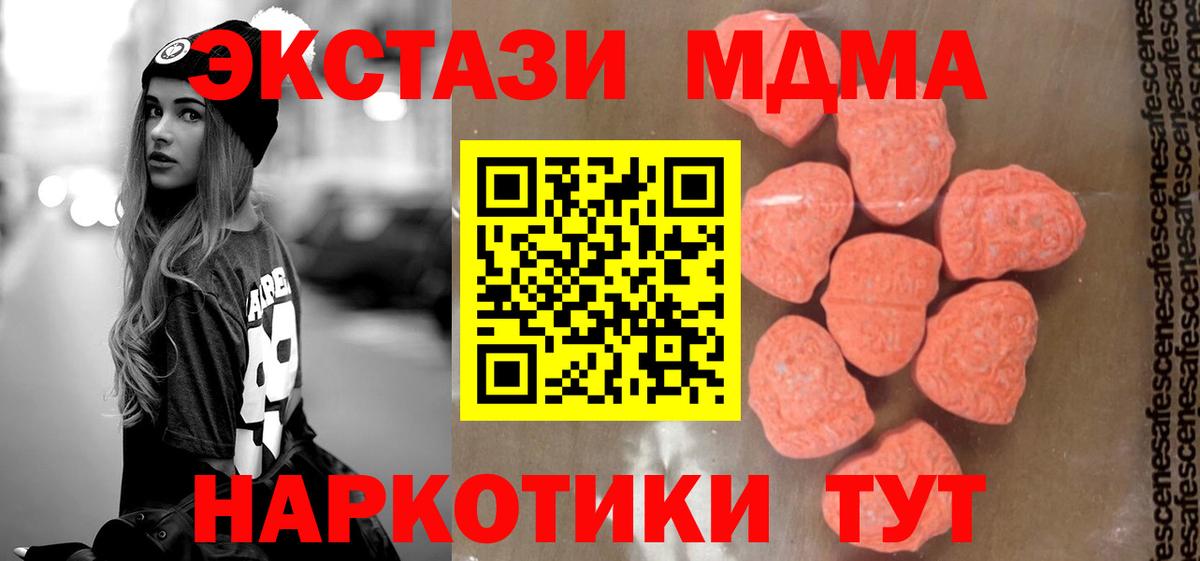 MDMA crystal Саров
