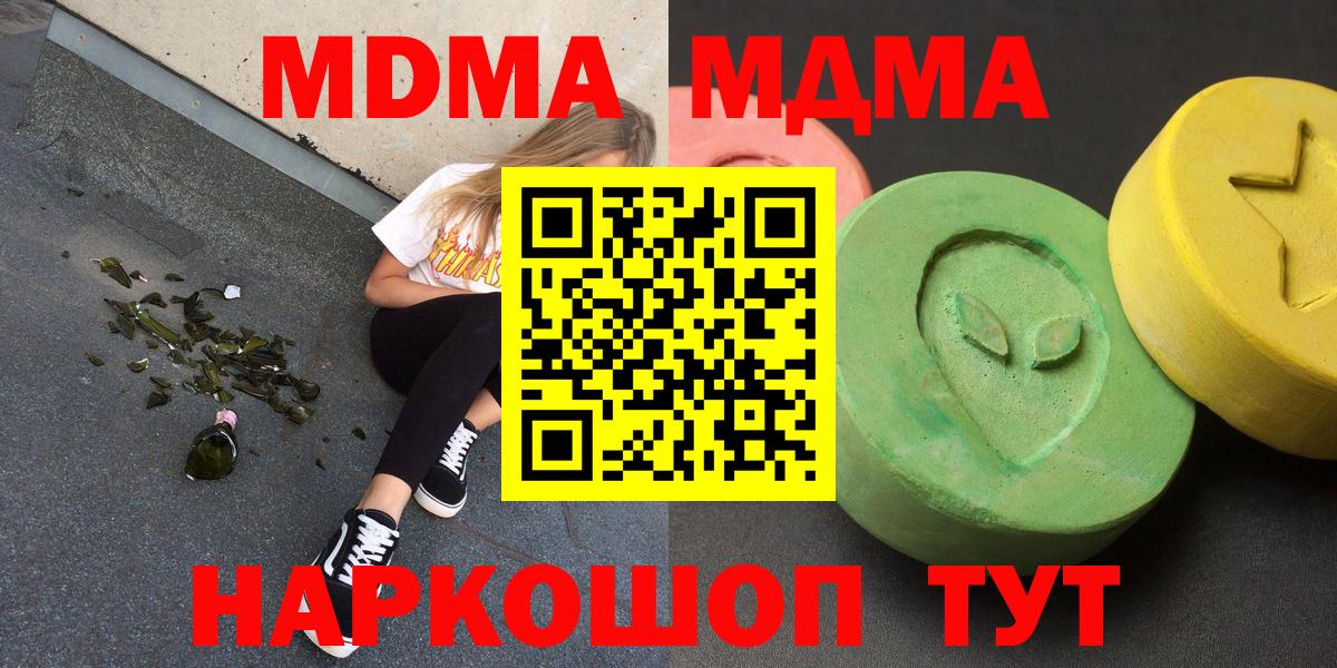 Саров  MDMA crystal  Вход с VPN 