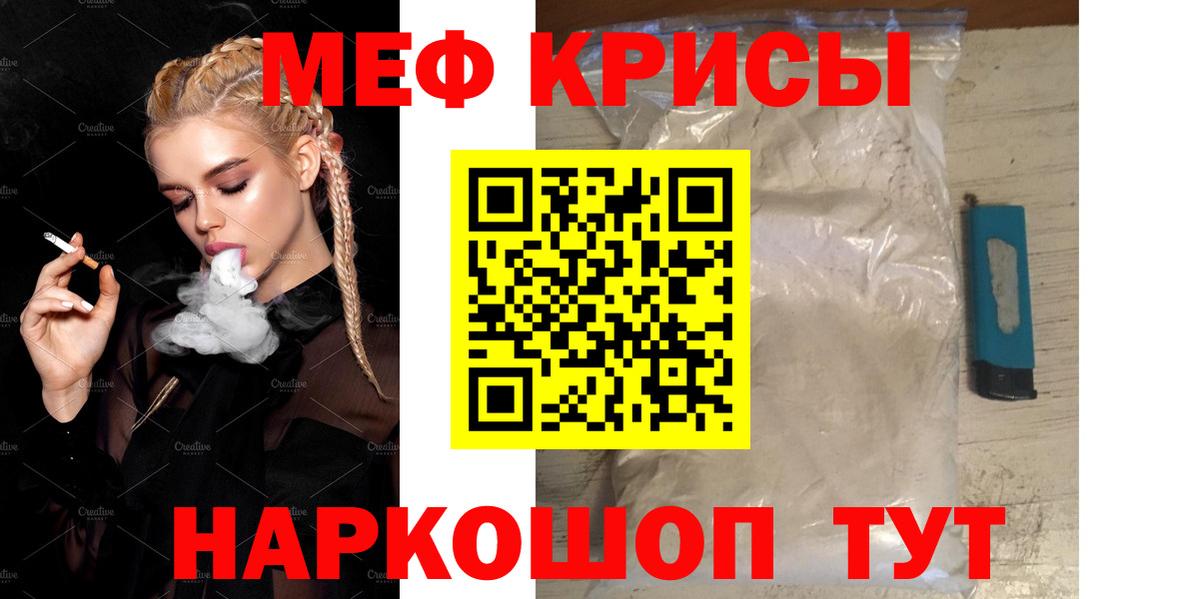 Мефедрон мяу мяу  Вход с VPN  наркотики  МЯУ-МЯУ мука  Саров 