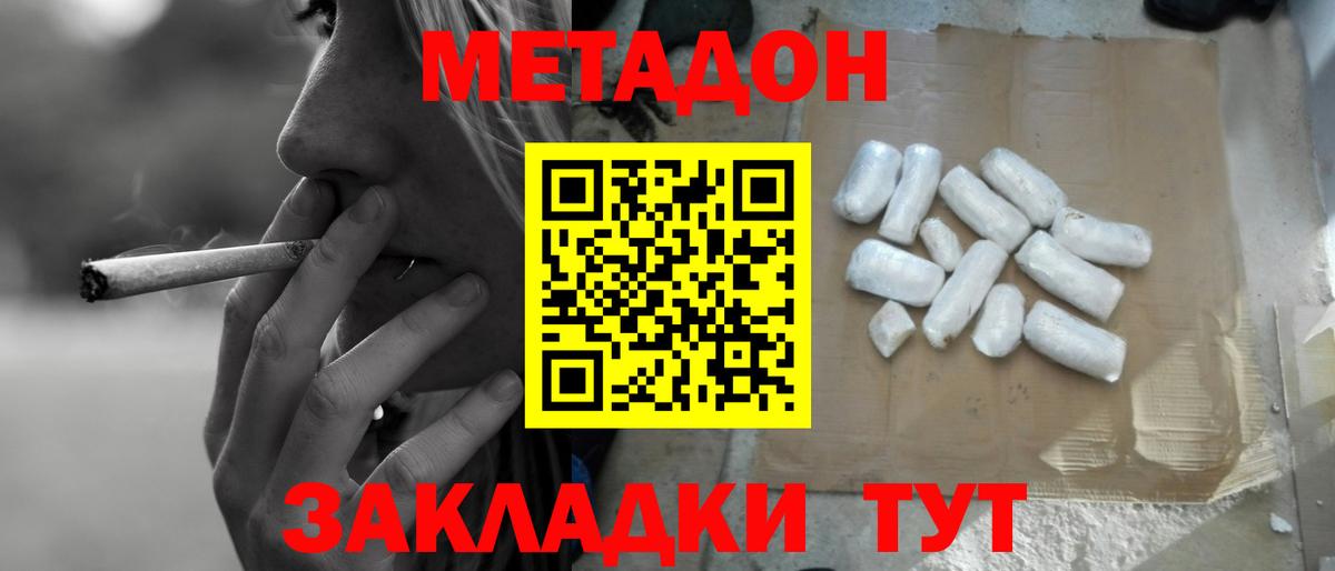 Метадон кристалл  OMG маркетплейс  МЕТАДОН VHQ  Саров  Вход с VPN 