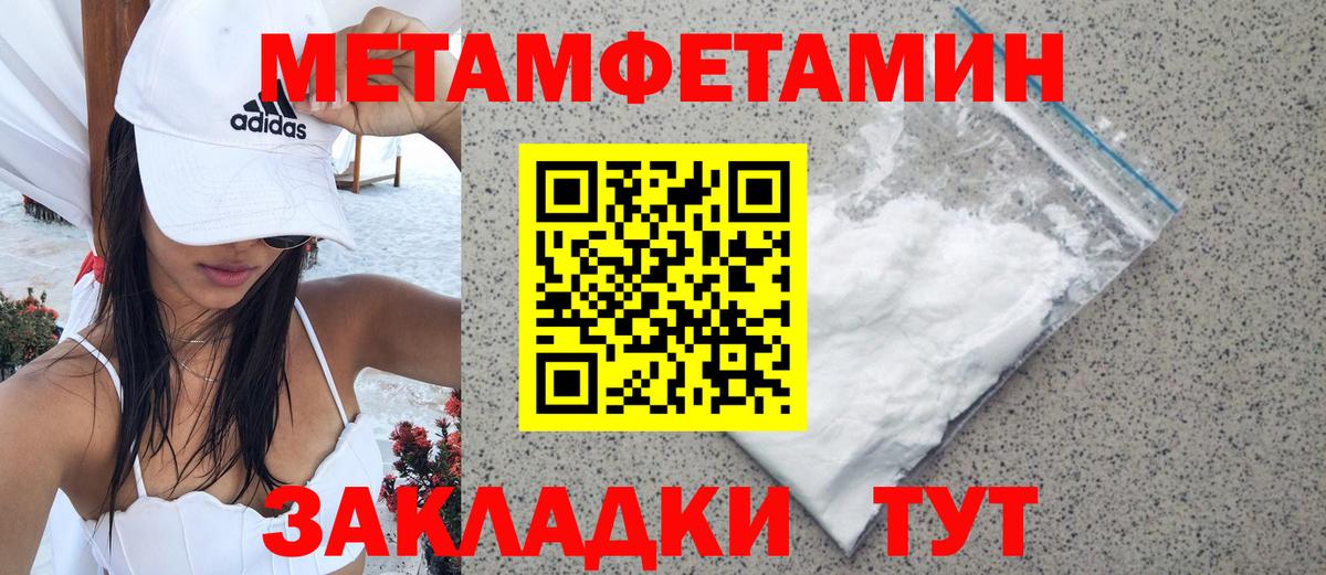 МЕТАМФЕТАМИН мет  Вход с VPN  Саров 