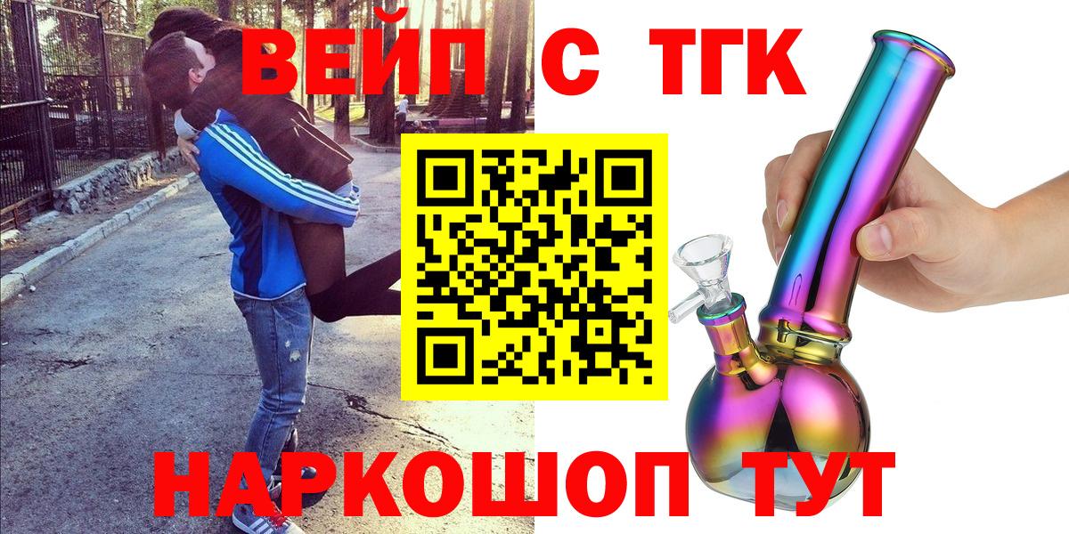 ТГК гашишное масло Саров