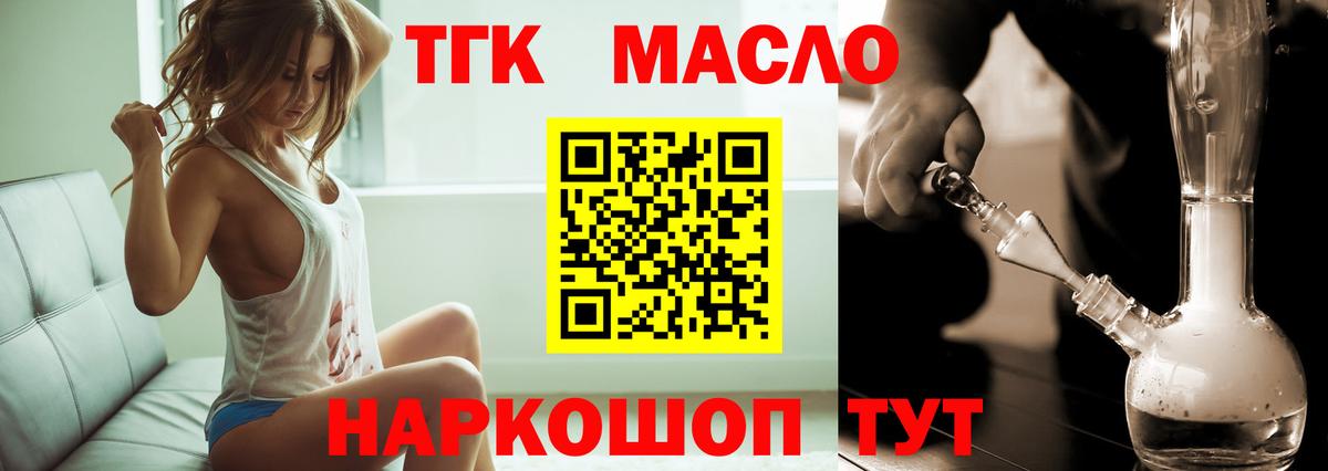 Саров  где найти   Вход с VPN  ТГК вейп 
